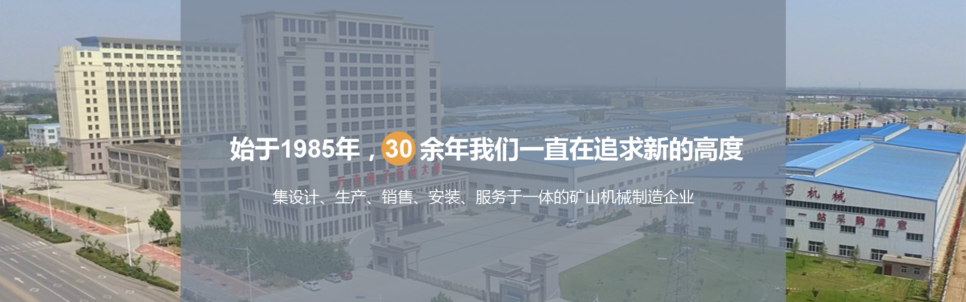 自動加藥裝置banner圖